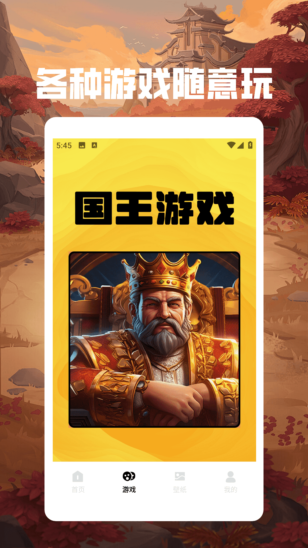 870游乐盒app下载