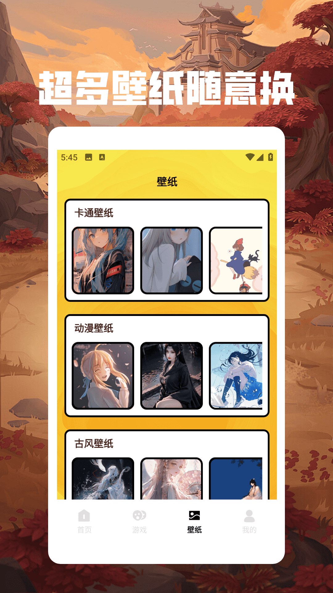 870游乐盒app下载