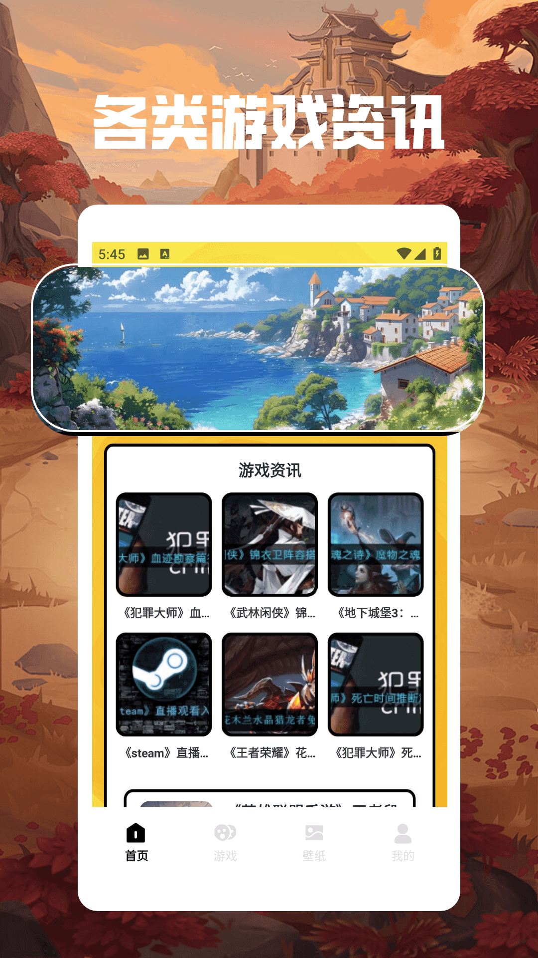 870游乐盒app下载