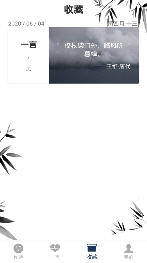 藏头诗免费版APP下载