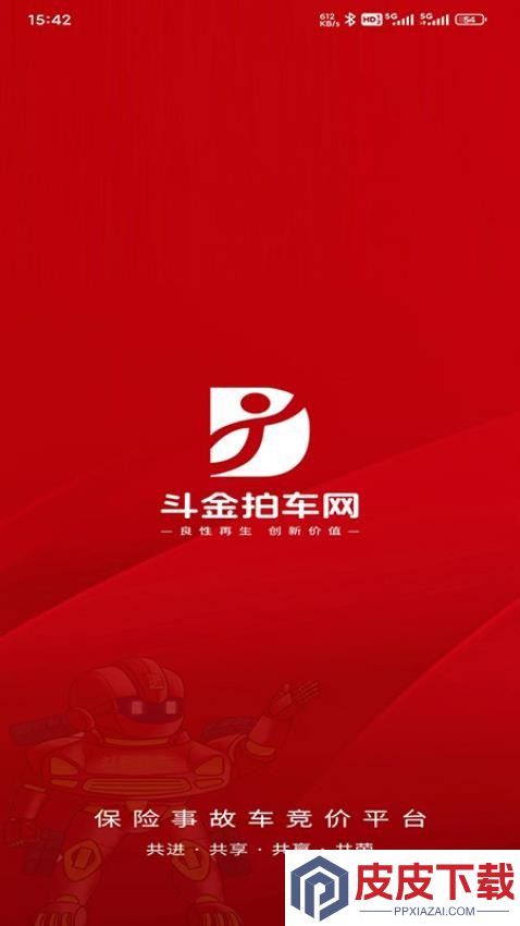 斗金拍车网app破解版下载