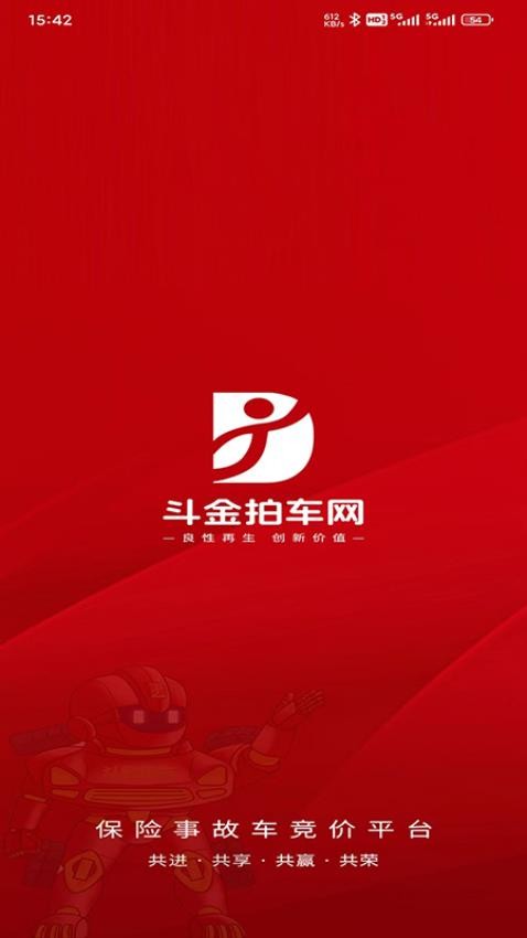 斗金拍车网app破解版下载