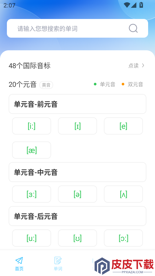 蚂蚁甄选APP官方版下载