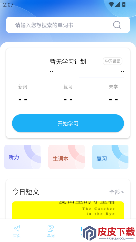 蚂蚁甄选APP官方版下载