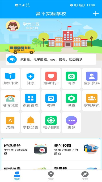 童安星app官方版下载