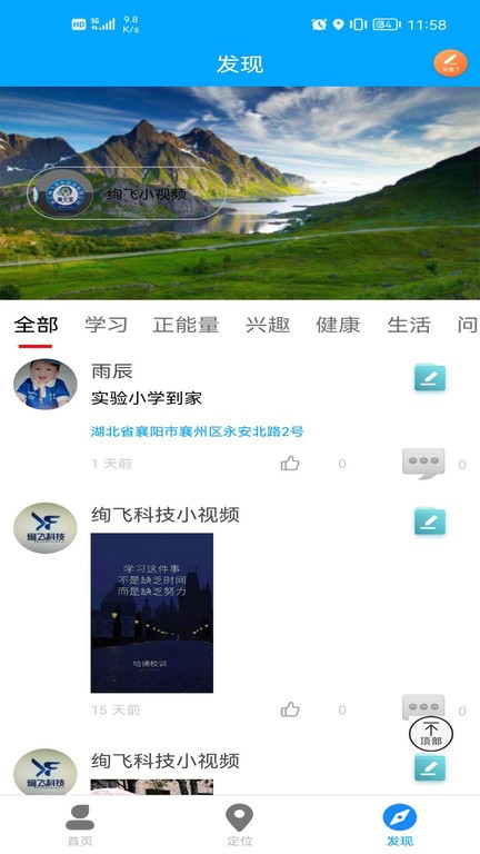 童安星app官方版下载