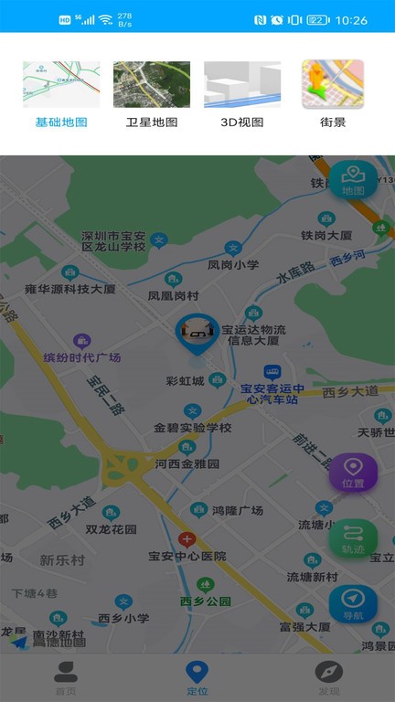 童安星app官方版下载