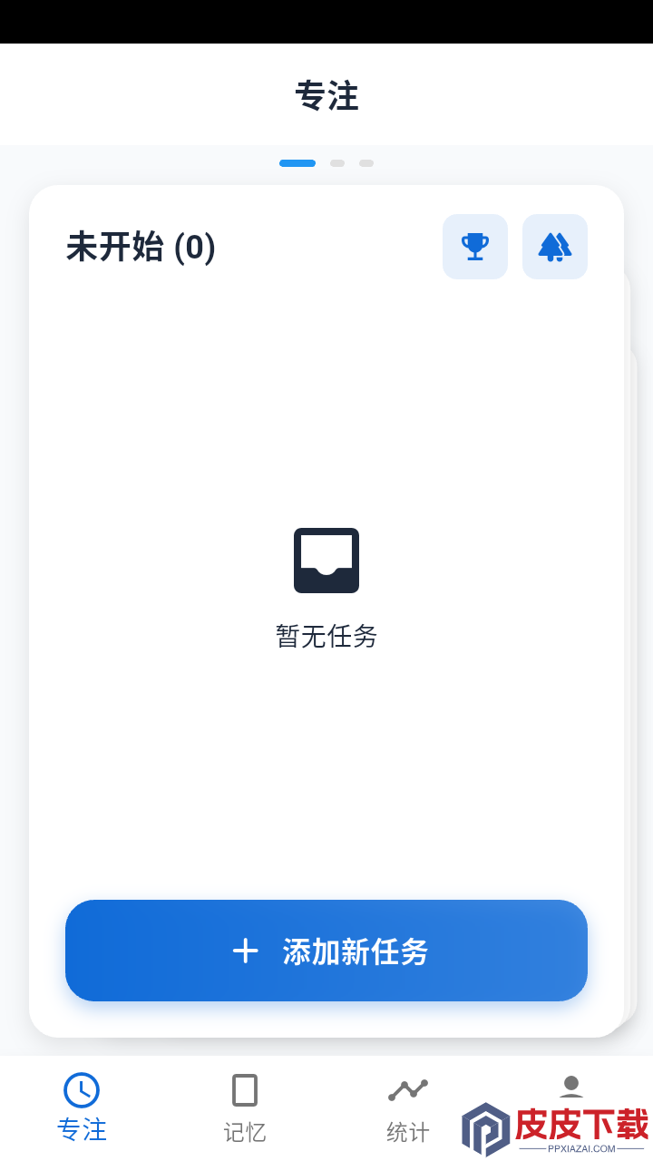 记忆番茄app手机版下载