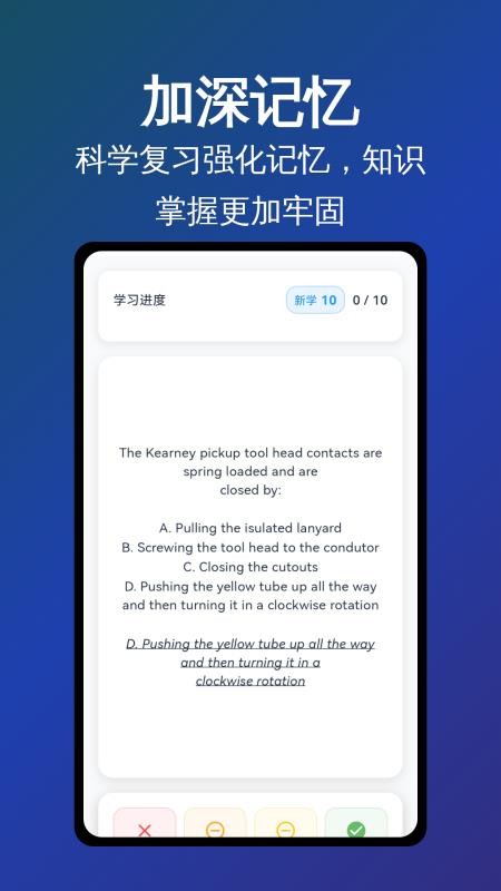 记忆番茄app手机版下载