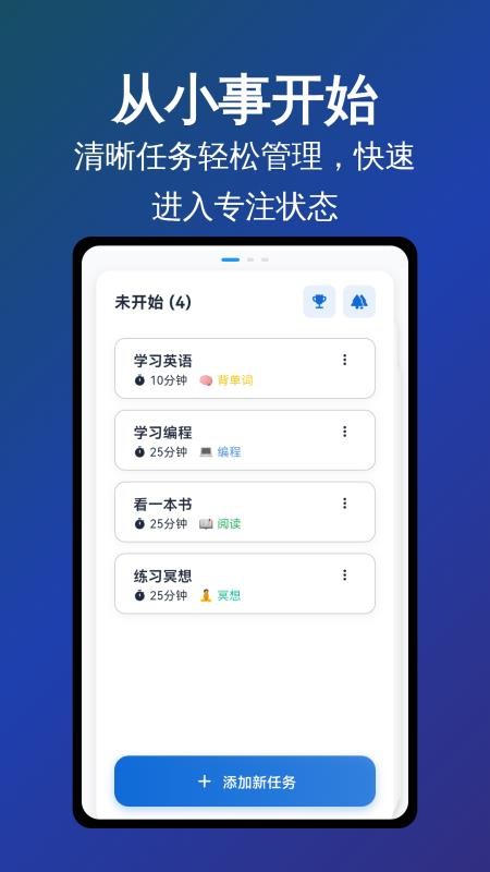 记忆番茄app手机版下载