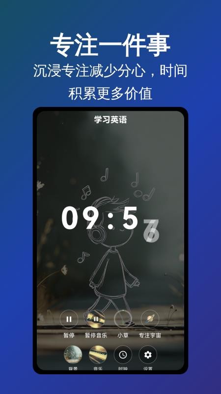 记忆番茄app手机版下载