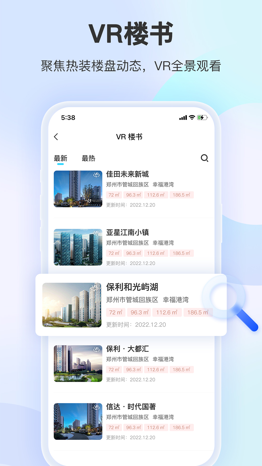 装修摩方官网版破解版下载