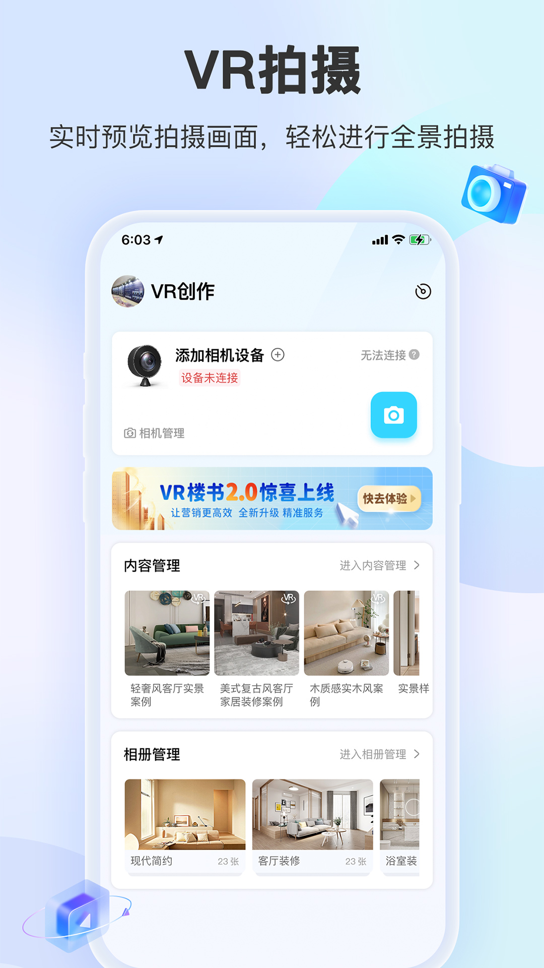 装修摩方官网版破解版下载