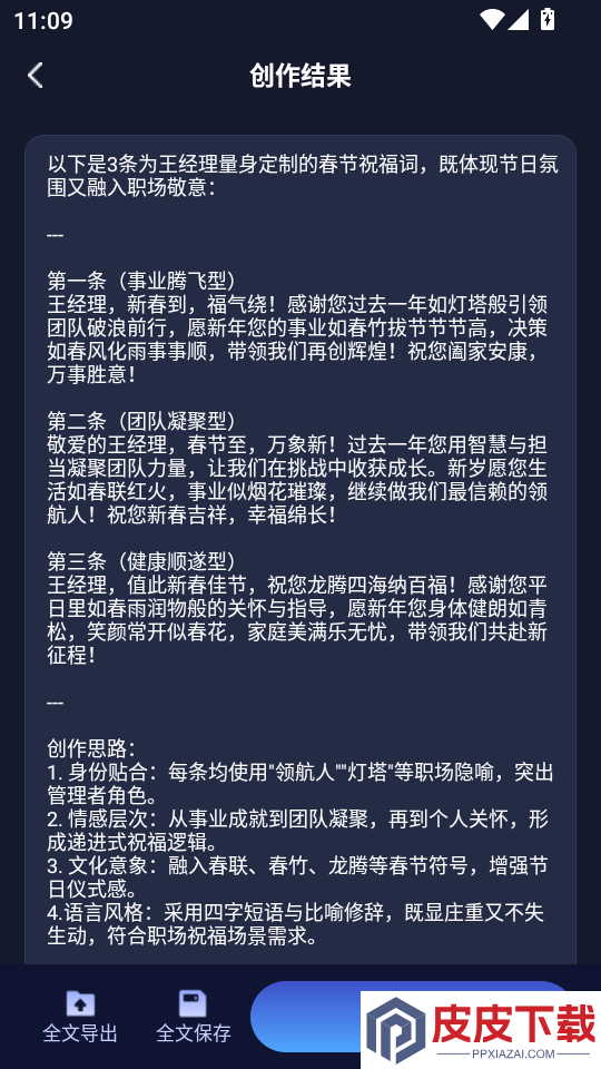 创作林APP最新版下载