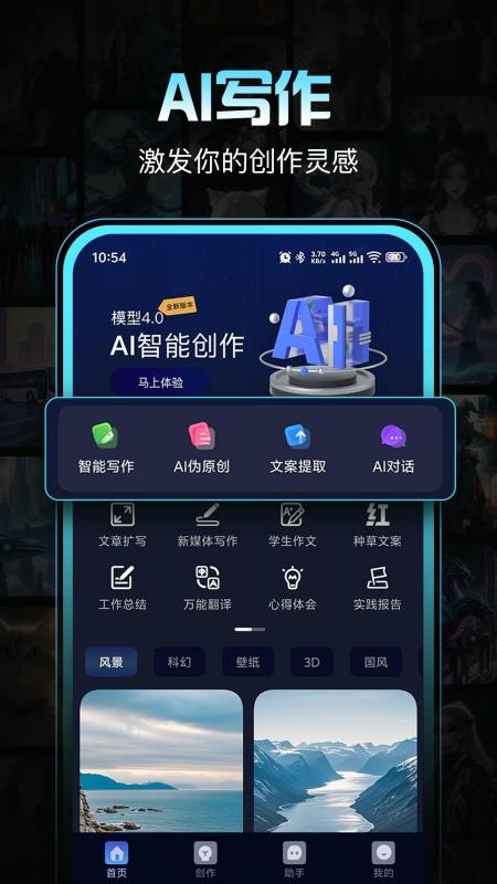 创作林APP最新版下载