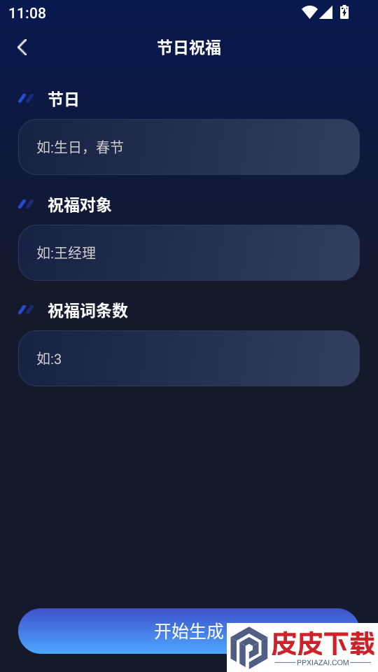 创作林APP最新版下载