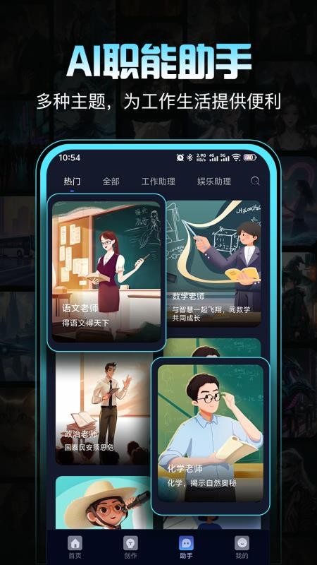 创作林APP最新版下载