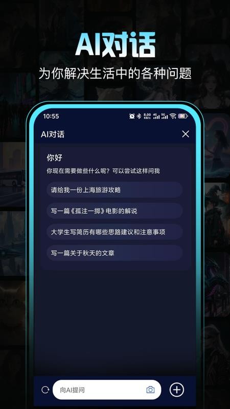 创作林APP最新版下载