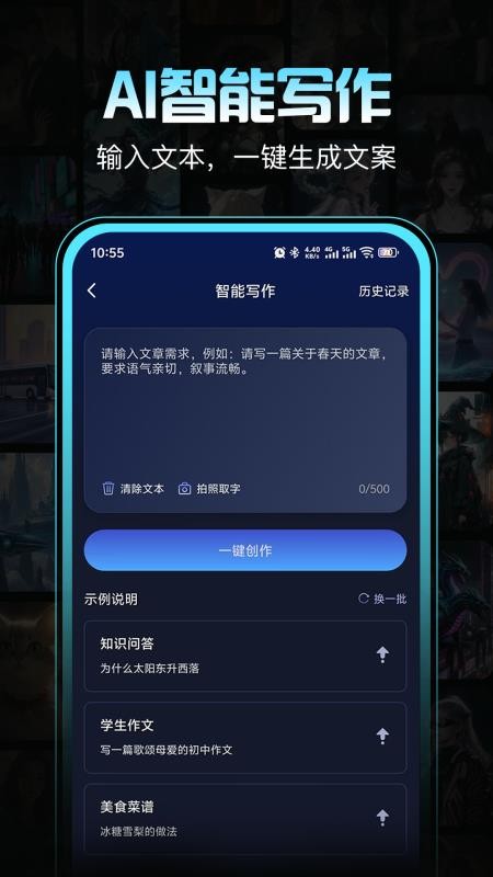 创作林APP最新版下载