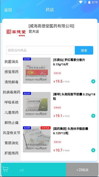 清峰健康app安卓版下载