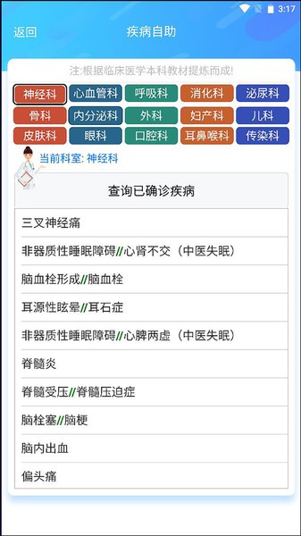 清峰健康app安卓版下载