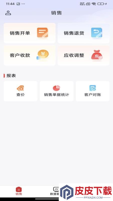 纺财记App下载
