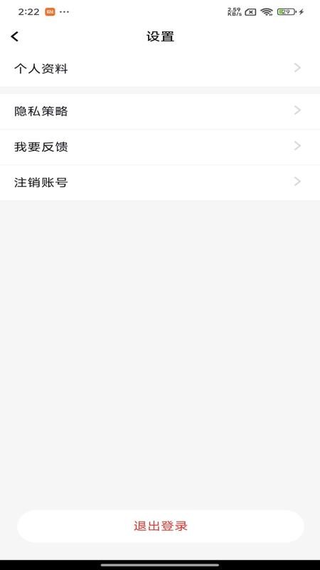 纺财记App下载