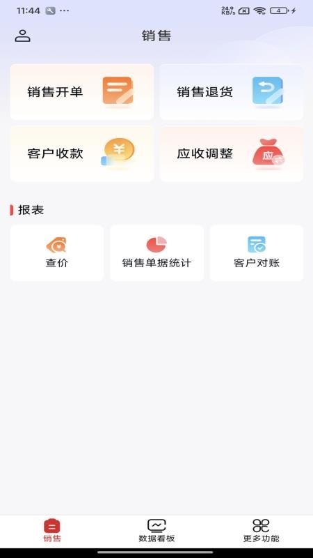 纺财记App下载
