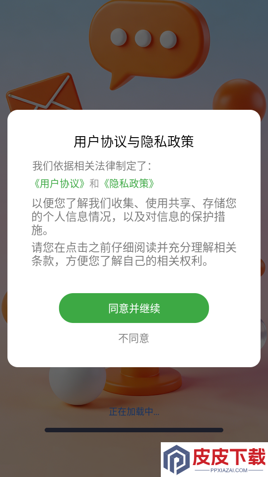 166易多开邮箱管家APP下载