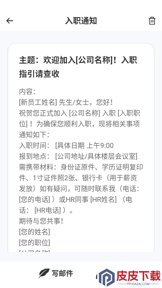 166易多开邮箱管家APP下载
