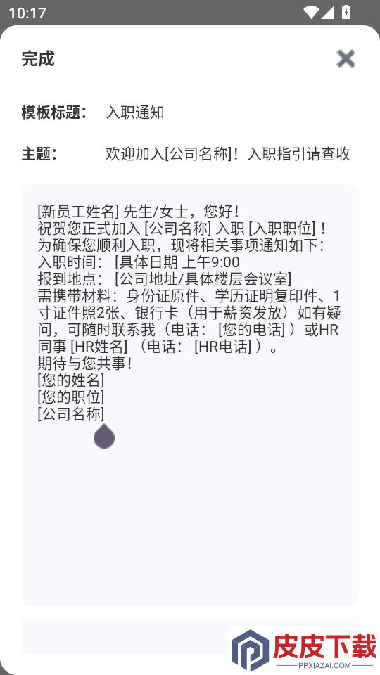 166易多开邮箱管家APP下载