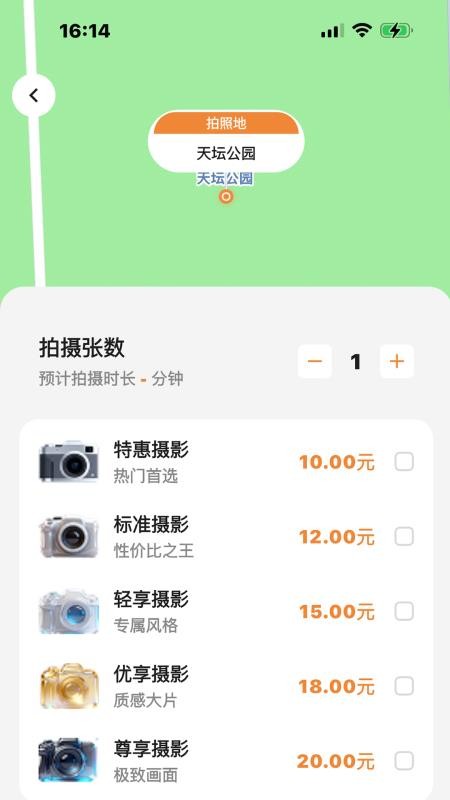 拍搭app手机版下载