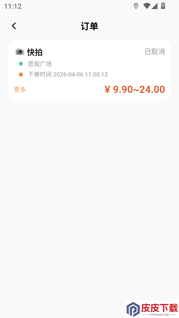 拍搭app手机版下载