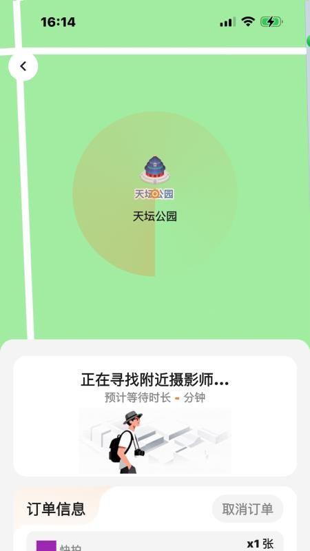 拍搭app手机版下载