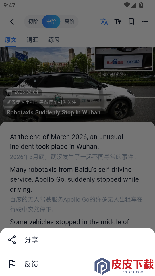 小鹿分级阅读免费版APP下载