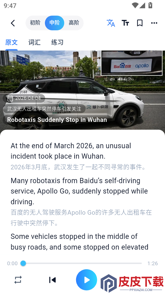 小鹿分级阅读免费版APP下载