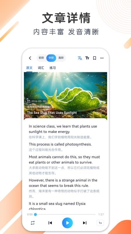 小鹿分级阅读免费版APP下载