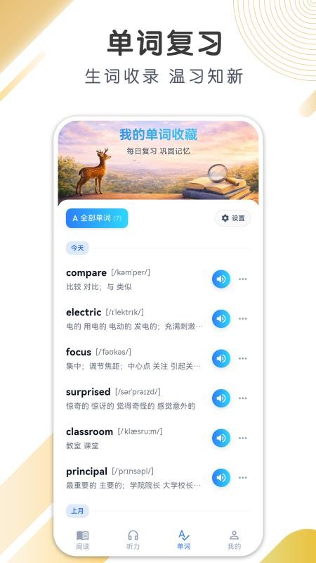 小鹿分级阅读免费版APP下载