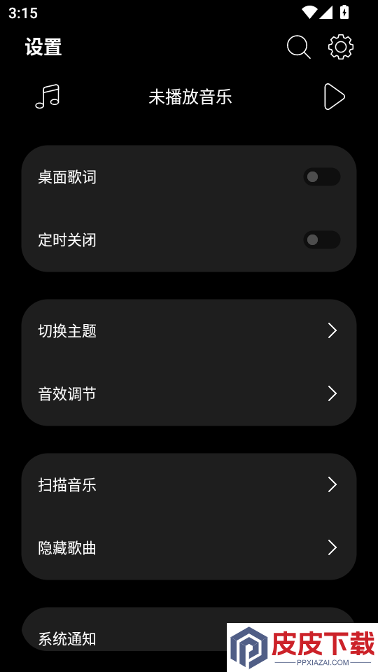 LeapMusic官网版APP下载