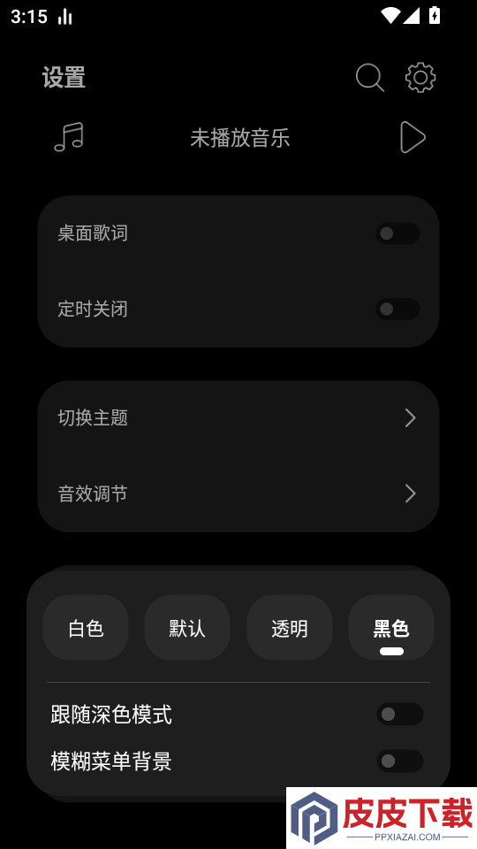 LeapMusic官网版APP下载