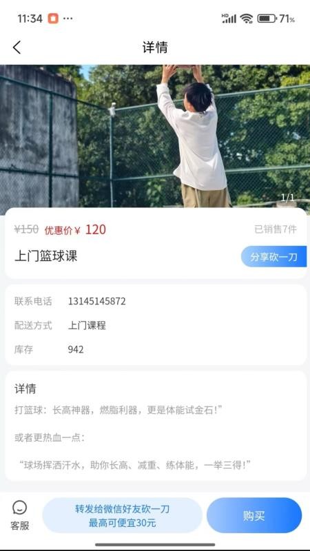 飛上门app下载