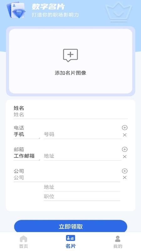 微聊天记录备份云同步APP下载