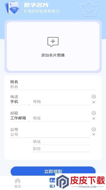 微聊天记录备份云同步APP下载