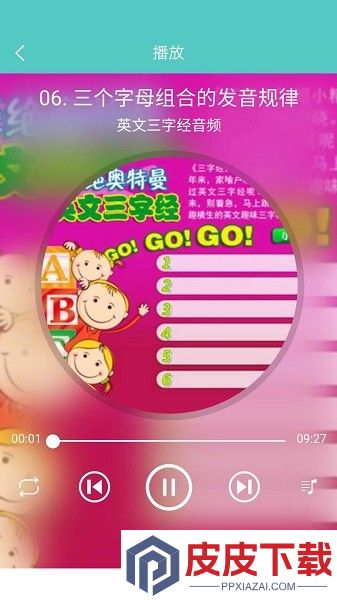 倾听国学经典app下载免费安装