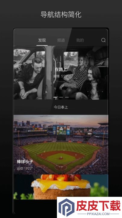 场库app免费版下载