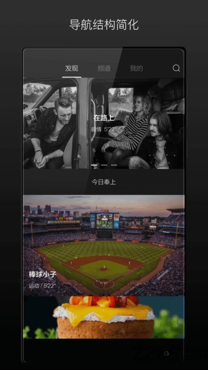 场库app免费版下载