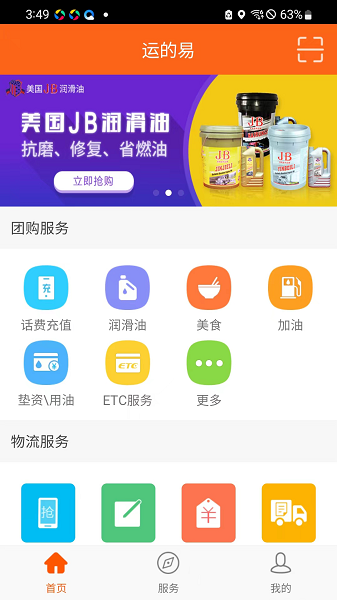 运的易司机版app破解版下载