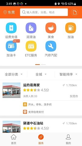 运的易司机版app破解版下载