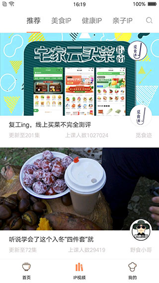 掌厨app官方版下载