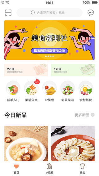 掌厨app官方版下载